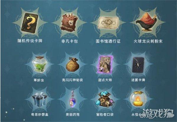哈利波特神秘成就奖励是什么？解锁方法都在这了！