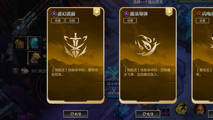 不详之刃符文用哪个好？高玩教你选对符文！