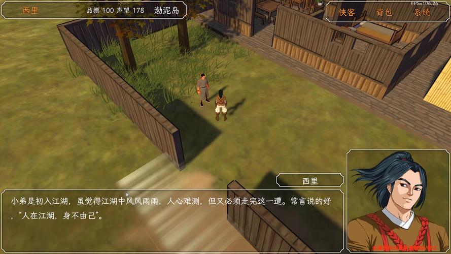 金庸群侠传x0.4下载地址，最新版本免费玩！