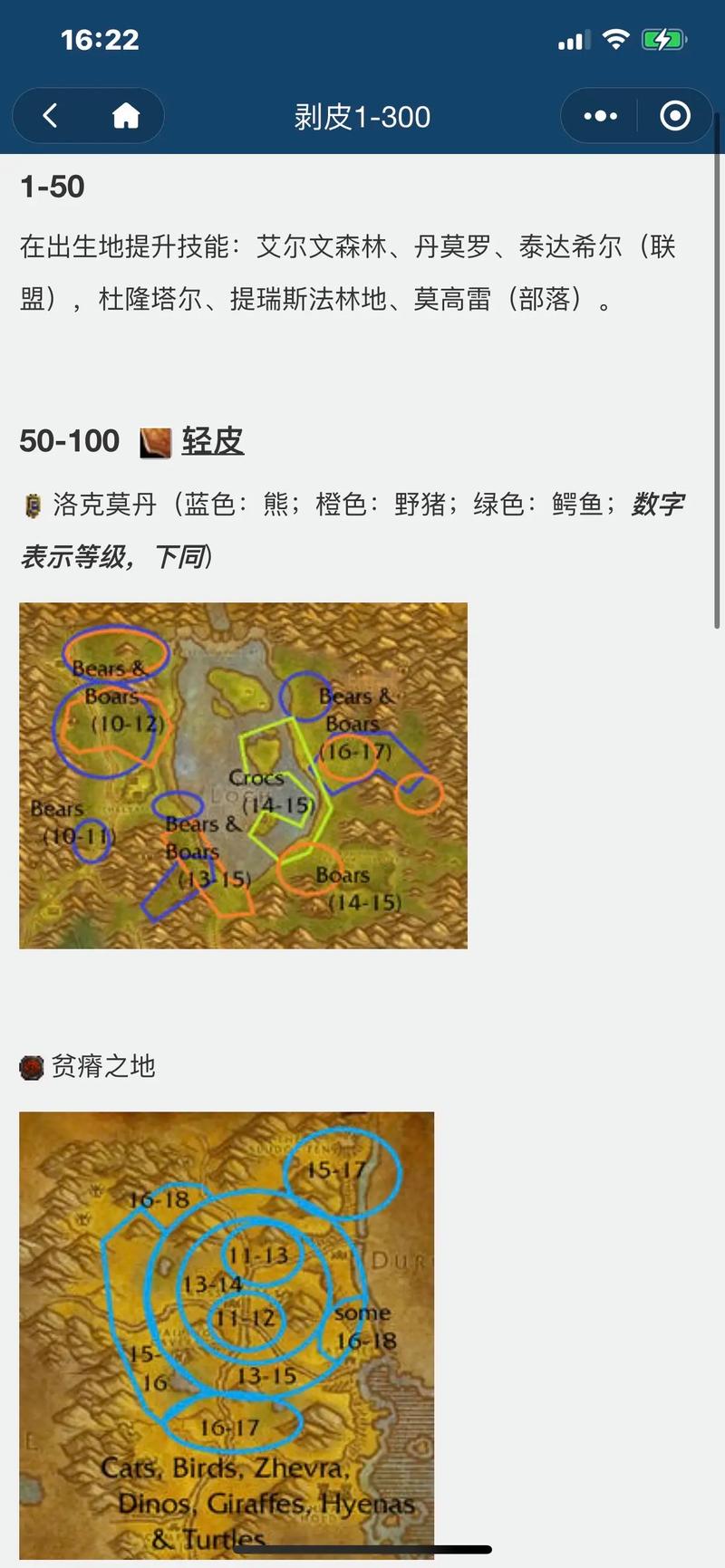 wow挖矿去哪挖？老玩家分享各个等级矿点分布！