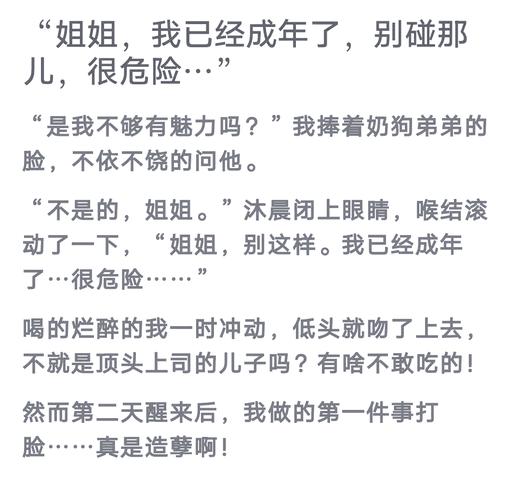 想玩弟弟喜欢的游戏甜蜜侍奉？这些技巧要知道！