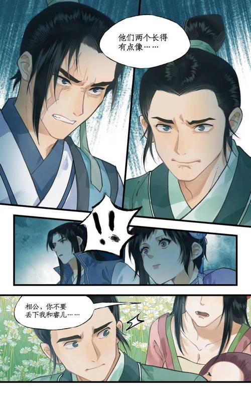 仙剑1漫画版本大全：从经典到最新，一次看个过瘾！