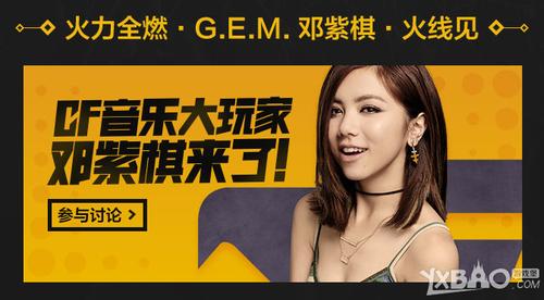 最新邓紫棋游戏介绍，带你了解这款游戏！