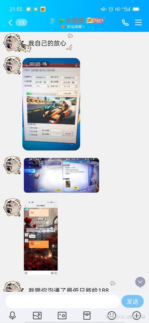 QQ飞车刷车骗局揭秘：远离那些虚假承诺