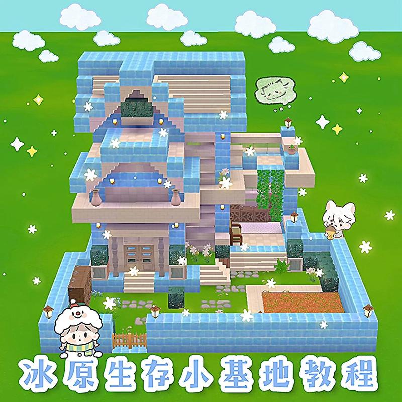 迷你世界0.42.0版本下载安装教程，新手一看就会！