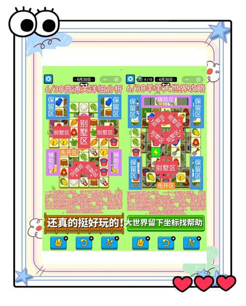 羊了个羊抓包有什么用？玩游戏更爽的小秘密！