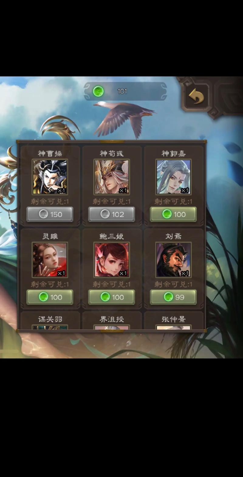 三国群英战争单机版秘籍，助你称霸三国！