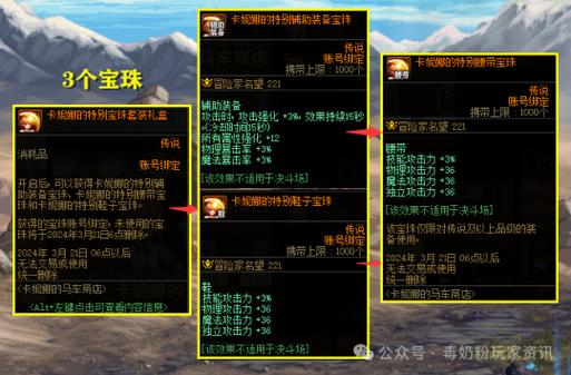 dnf武器附魔宝珠属性怎么看？最强宝珠一览！