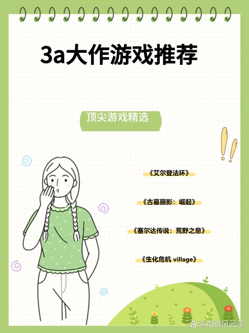 关键调查:从游戏入手,了解你弟弟的兴趣爱好