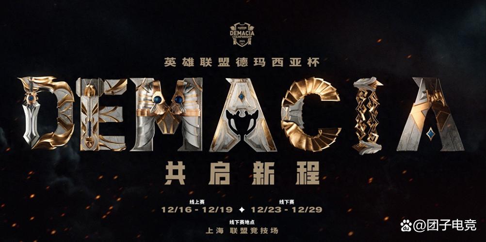 2016msi赛程回顾,当年比赛的精彩瞬间!