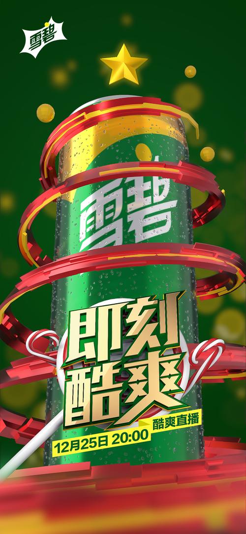 雪碧直播打不开怎么办？常见问题解决方案！