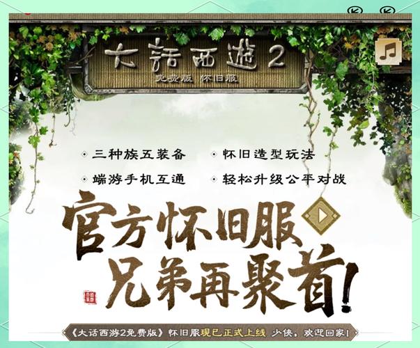 大话西游ii怎么玩？新手快速入门攻略看这里！