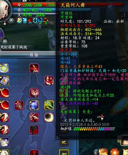 天下3玩什么职业好?各职业优缺点分析对比!