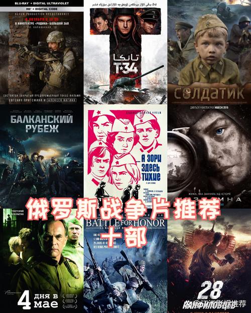 极品俄罗斯电影推荐，这几部高分电影不容错过！