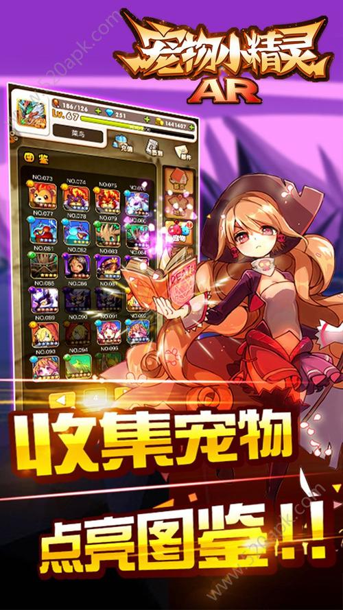 宠物精灵2下载攻略,安卓和苹果版本都有!