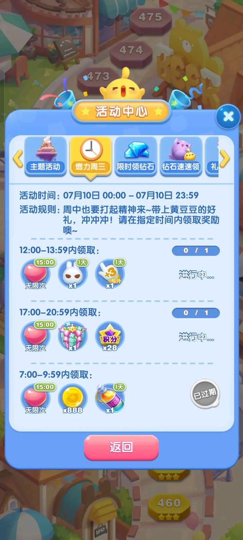 天天爱消除怎么玩才能快速通关？秘籍分享！