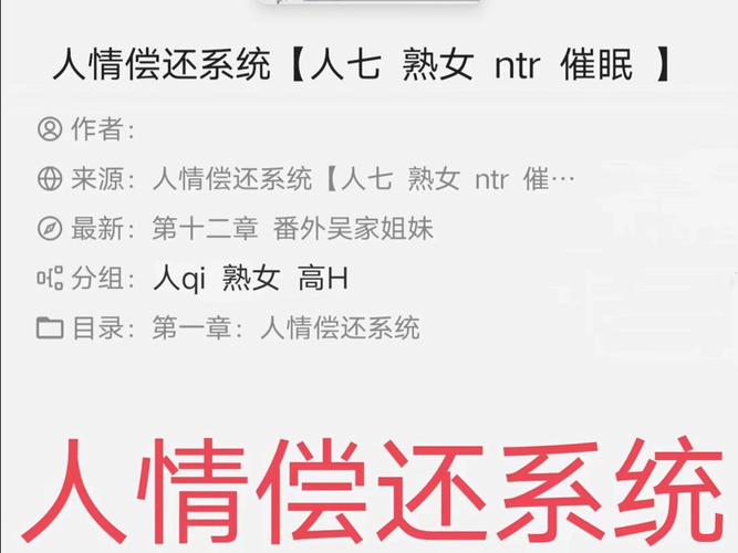 最新人情债偿还系统番外下载，高清资源免费下载