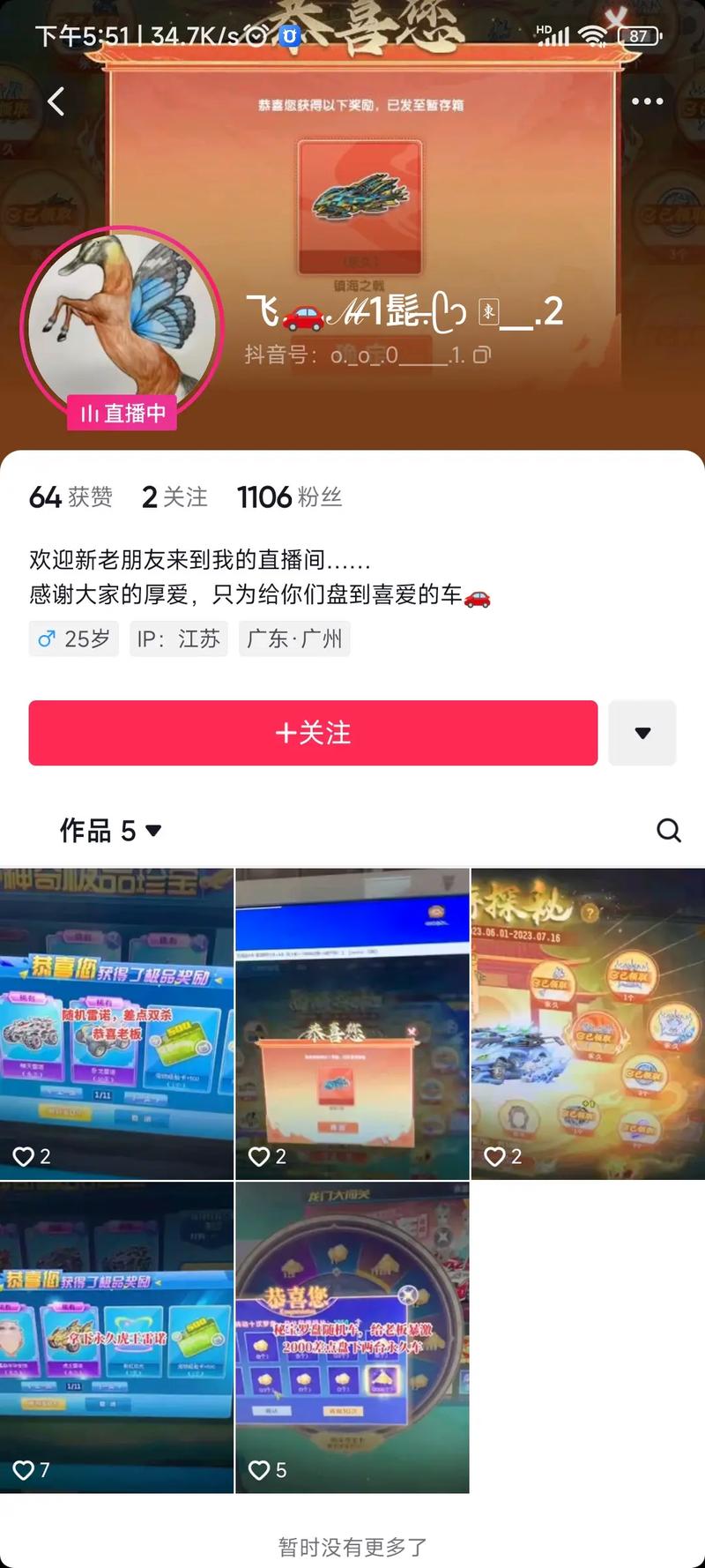 QQ飞车刷车骗局揭秘：远离那些虚假承诺