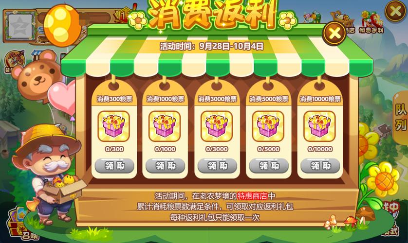 qq农场礼包怎么获得？多种途径免费领取！