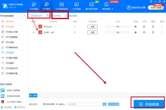 水管工传说如何下载?超简单方法三步搞定!