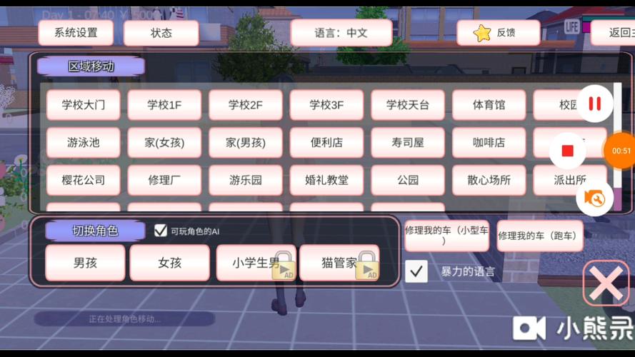 樱花校园模拟器1.037.01更新了啥？新版下载攻略！