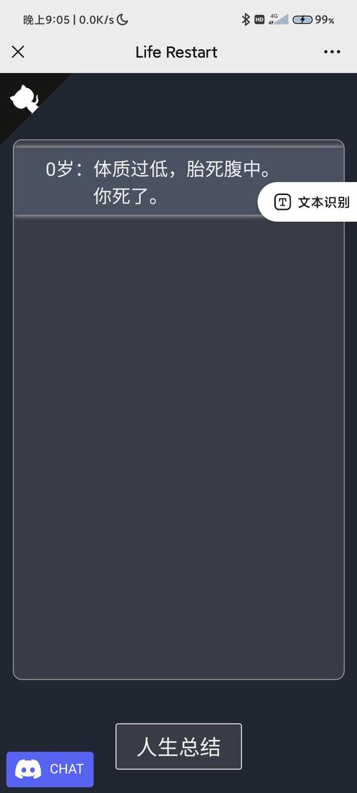想玩life restart网页版？这个链接帮你快速开始！