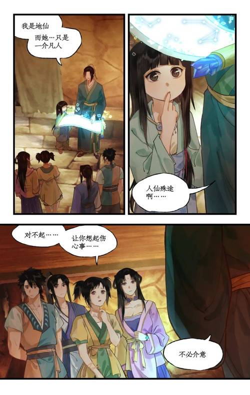 仙剑1漫画版本大全：从经典到最新，一次看个过瘾！