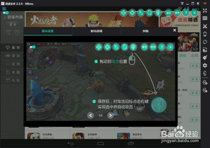 欲望学院第三季杨过游戏在哪玩？通关攻略分享！