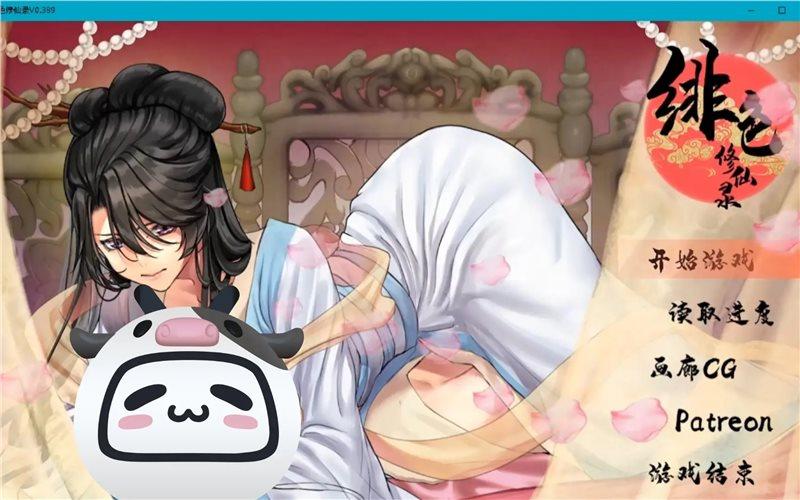 绯月修仙录V0.55下载：你弟弟喜欢的游戏更新啦！