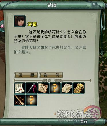 剑网3真凶任务攻略：教你快速找出凶手！