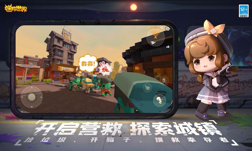 迷你世界0.42.0版本下载安装教程，新手一看就会！