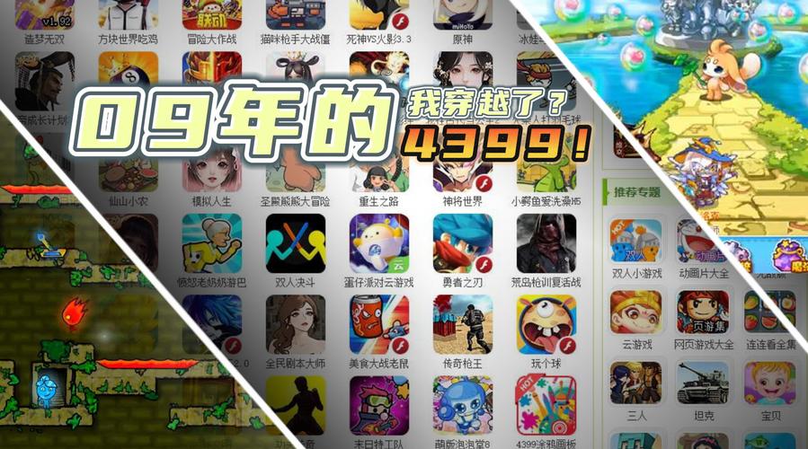 2009游戏有哪些？当年超火的几款经典你玩过吗？