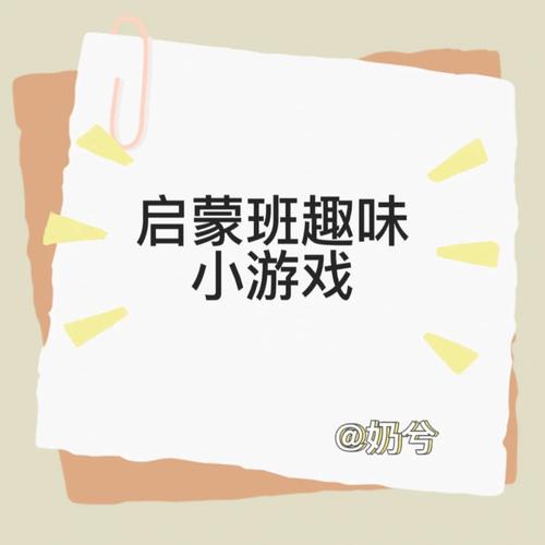 性启蒙你弟弟喜欢的游戏