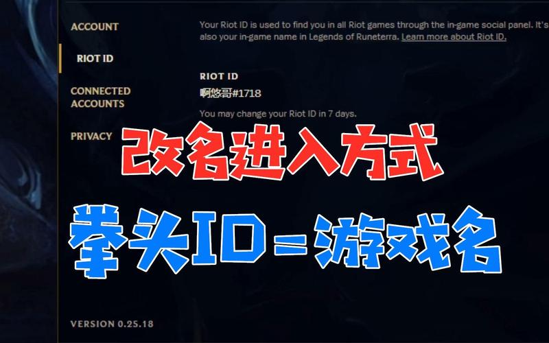 还在花钱改名？lol改名卡免费技巧分享！