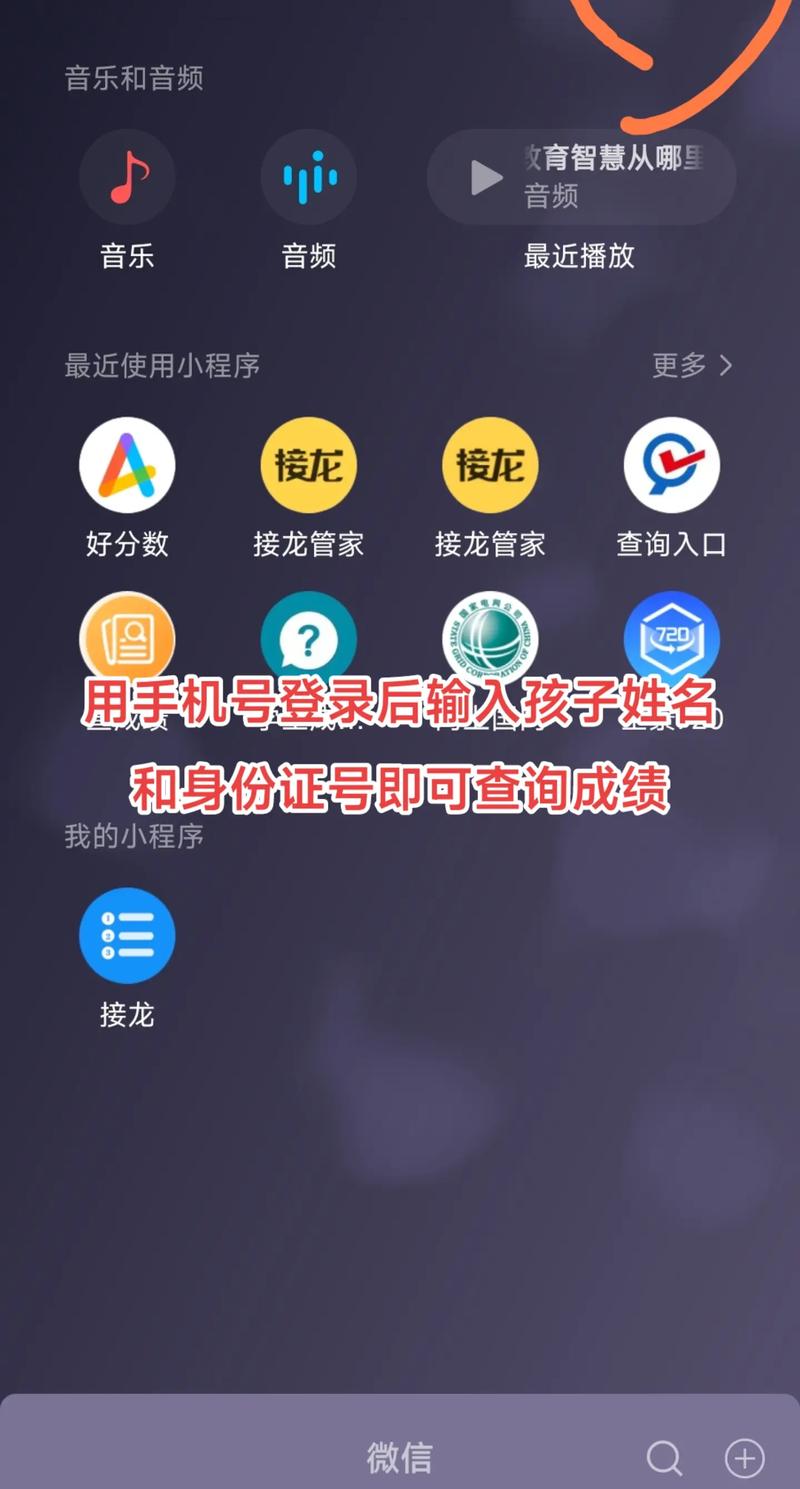 好分数怎么查成绩?手把手教你快速查询成绩!