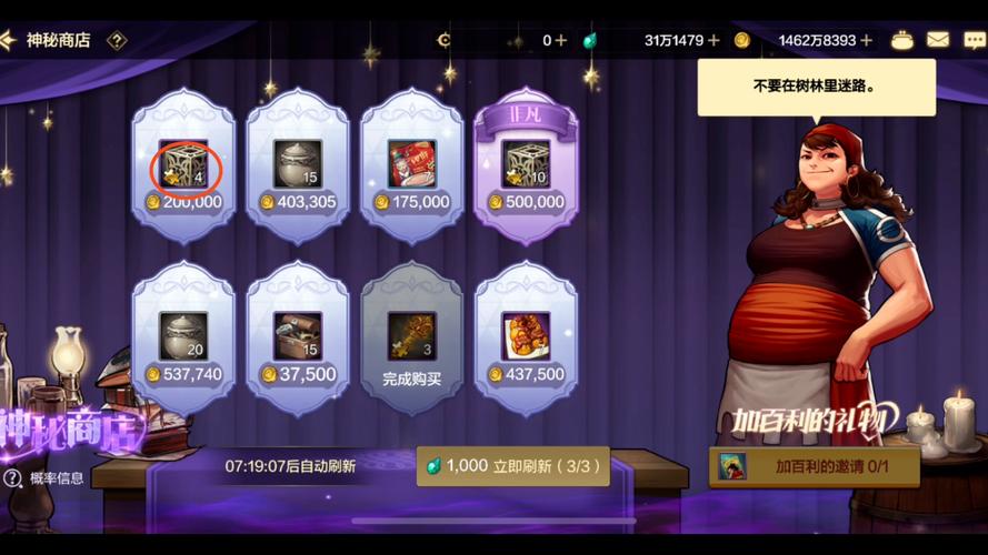 希维尔的神秘商店攻略：手把手教你淘好货！