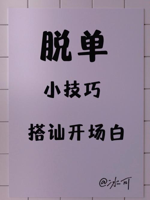 夜店高手之御女心经txt下载，快速掌握搭讪技巧！