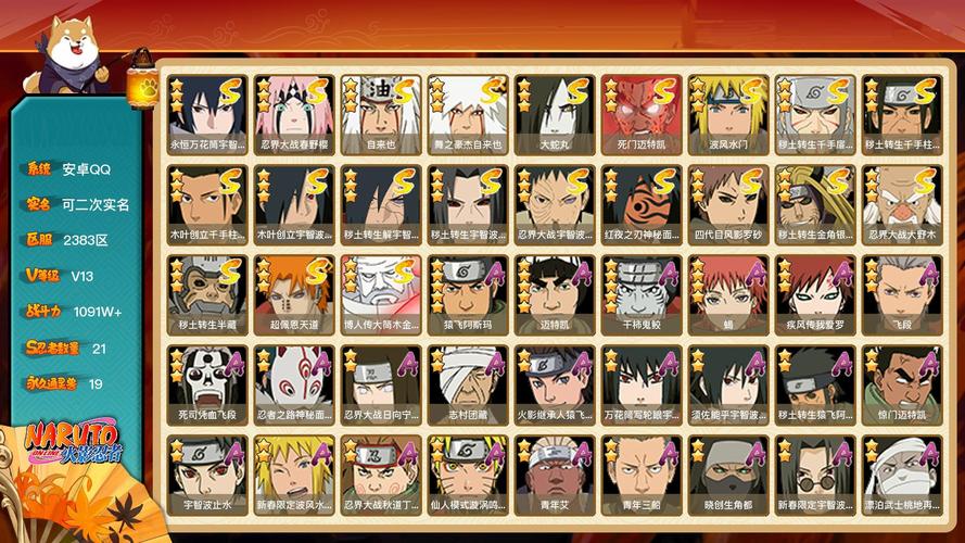 最新火影忍者VIP价格表：详细VIP等级与充值金额对应