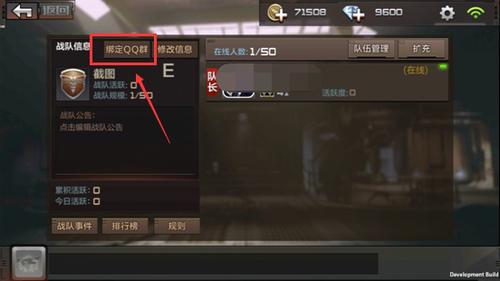 想退出CF战队？教你快速安全退出战队的方法