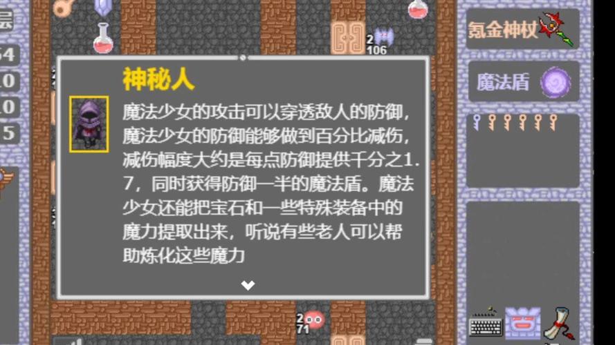 魔塔少女游戏攻略大全：快速通关秘籍分享