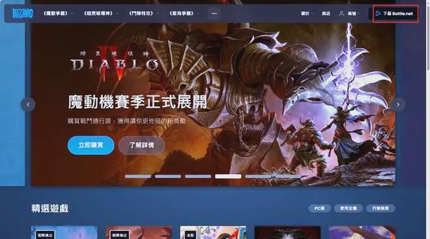 战网更新卡在0，轻松搞定！附实用解决方法