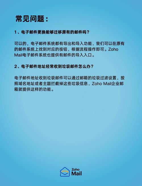 神秘电子邮件更新地址：如何快速安全地更改邮箱地址？
