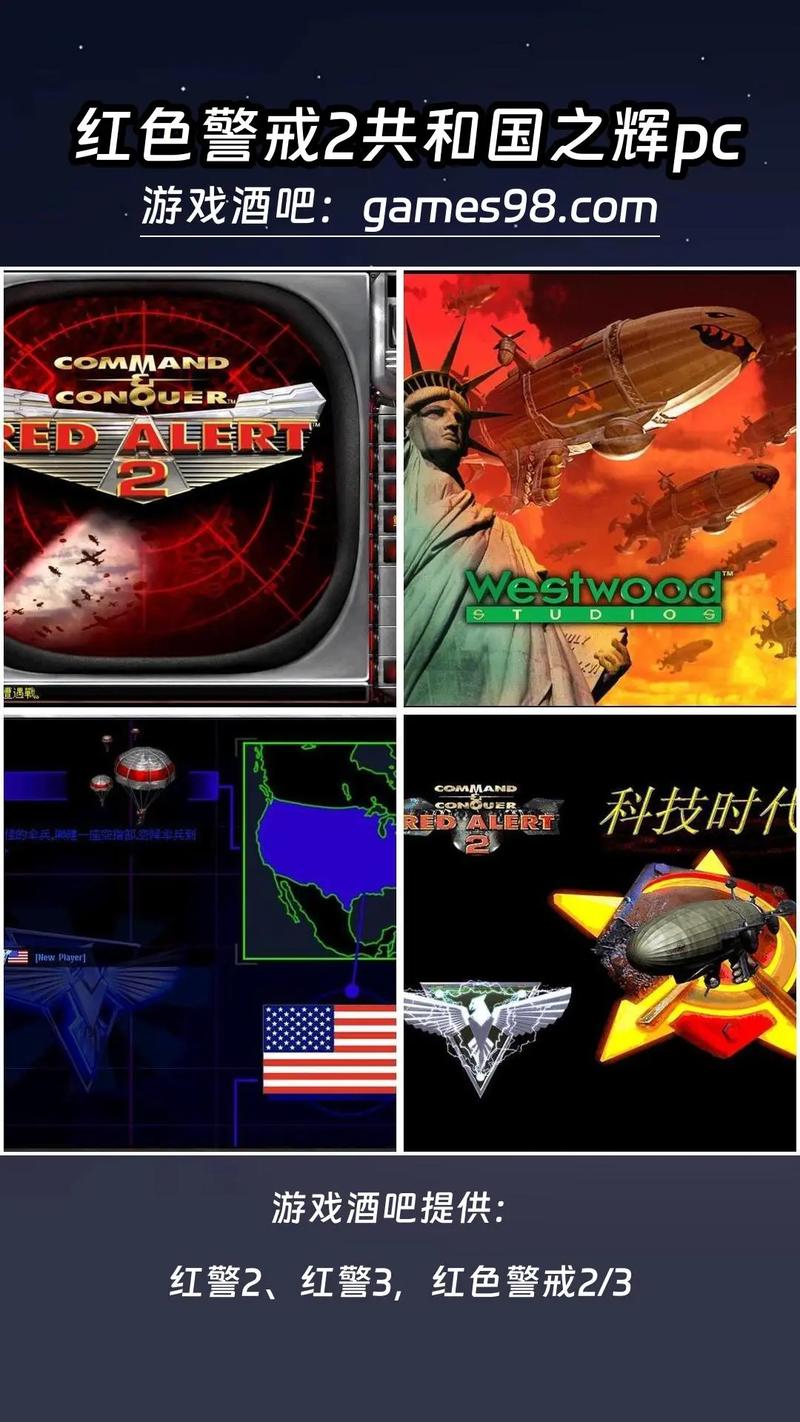 手机红警2反恐联盟：传承经典，再续辉煌