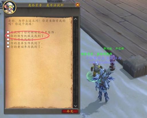 魔兽世界任务流程详解：告别迷茫快速升级