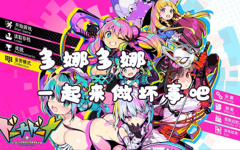 想玩多娜多娜？这里提供游戏下载及安装方法！
