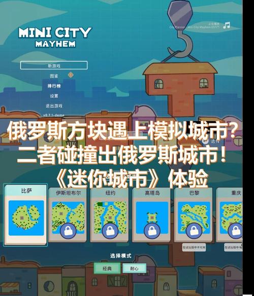 城市家园游戏介绍：SLG游戏，挑战你的经营策略