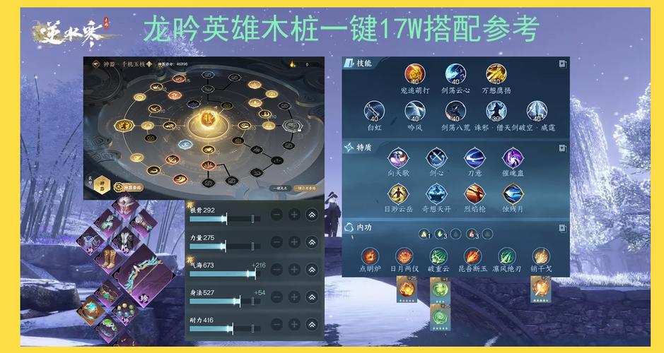 卧龙吟试练塔布阵技巧详解:助你轻松闯关