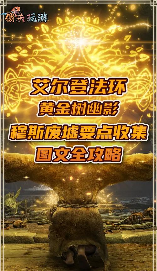 阿博拉兹废墟位置攻略：探秘古老遗迹的秘密！