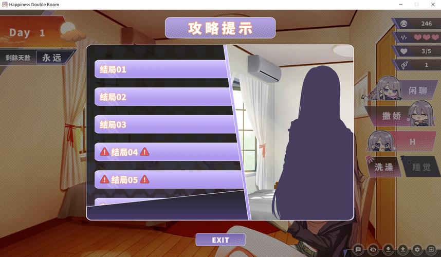 幸福的二人房下载安装指南：便捷方法推荐