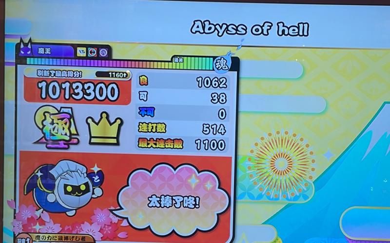 太鼓达人iPhone版下载:节奏游戏爱好者必备